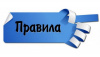 Какие отраслевые законы и правила начинают действовать в 2025 году