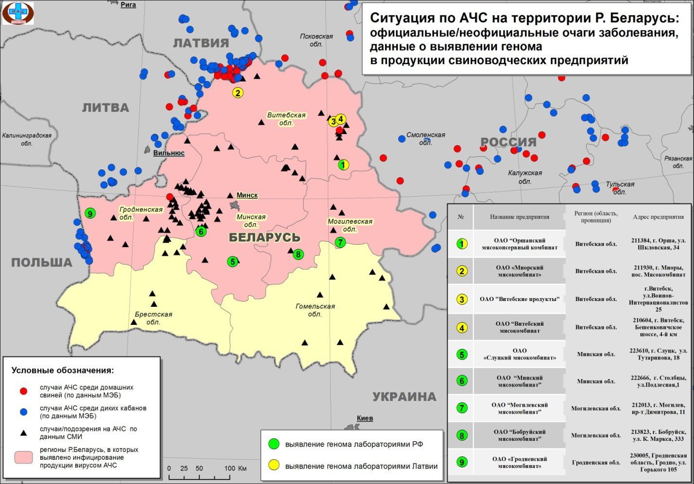 Россельхознадзор эпизоотическая карта