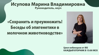 Сохранить и преумножить