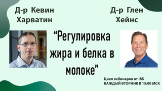 Регулировка жира и белка в молоке