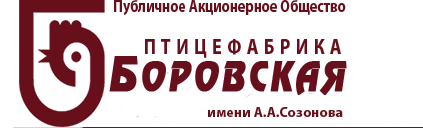 Птицефабрика боровская. Боровская птицефабрика Тюмень. Логотип птицефабрики Боровская Тюмень. Боровская птицефабрика официальный сайт Тюмень. Боровская птицефабрика логотип.